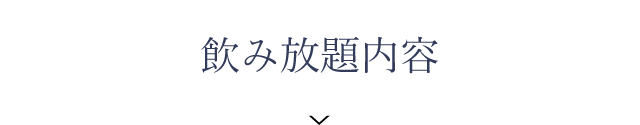 アコーディオンボタン