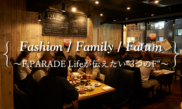 Fashion ／ Family ／ Fa(u)n